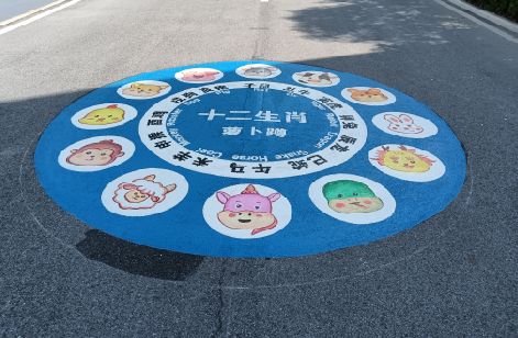 西峡地面游戏彩绘
